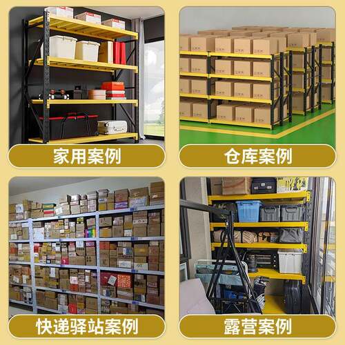 黑子黄色仓货架置993物架层仓库货物架快储递架库房铁架家用储多