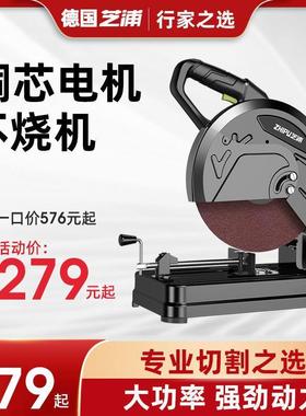 德国木芝浦功能型材割机55大IOA功率机材多钢材型材切割机锯切铝