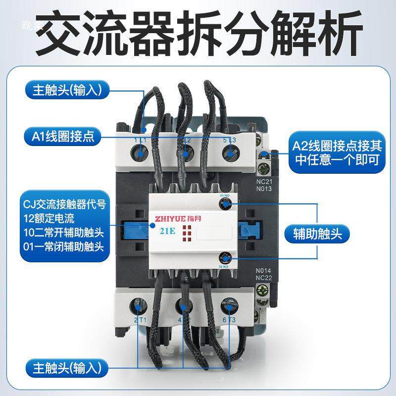 指月CJ19切电容换流接触器4332256395无功补偿115220V3交80tlznyh