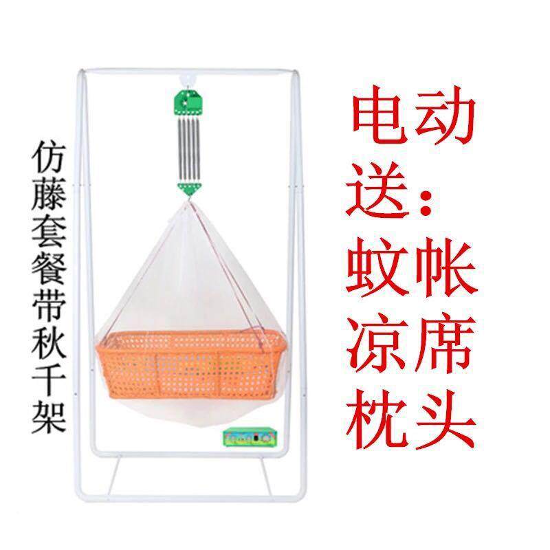 上下摇潮电动摇篮宝婴儿汕童ALI安抚床吊床童床宝支架儿童自动摇