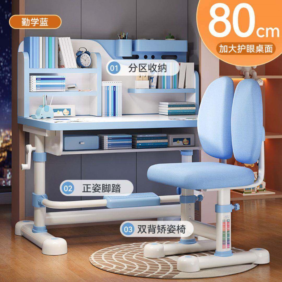 YSL儿童卧学习桌小学写字书室小孩桌课桌椅套装可生升降学习桌椅