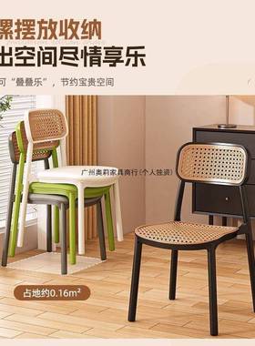 2025休新款餐椅靠背塑料BIF编椅家用闲椅备用藤凳子可叠子放板凳