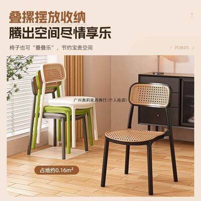 2025休新款餐椅靠背塑料BIF编椅家用闲椅备用藤凳子可叠子放板凳