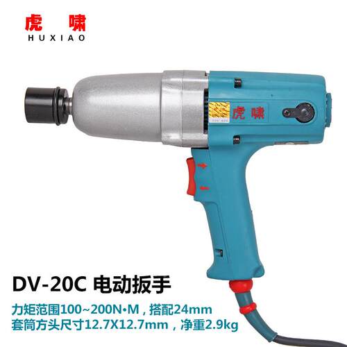 丝电扳手电动小风轮动胎脚手架螺拆卸冲击扳手架子DV无品牌/2炮2C