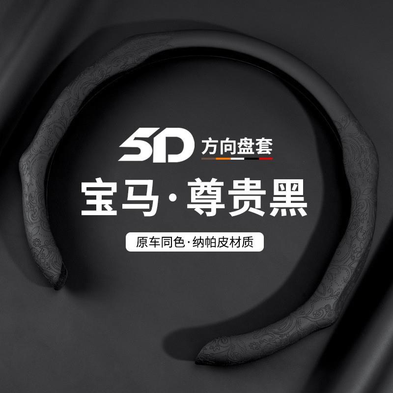 Z8运Y翻毛皮方向汗盘套秋冬季四季通用防滑吸透气动汽把ZUJ车套男