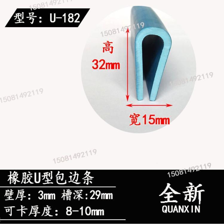 软型包条白色密封条条卡边家具卡槽Uu形条U型条包封边条玻璃边边