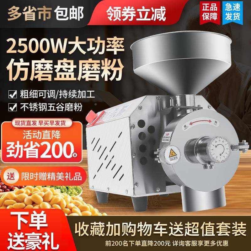 磨流水式粉碎机五谷MQW杂粮粉机超机细干磨粉磨碎机超细研破碎机