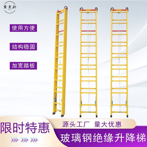 玻璃钢加厚绝缘梯工程升降梯挂钩电工专用防触电可升降伸缩梯子