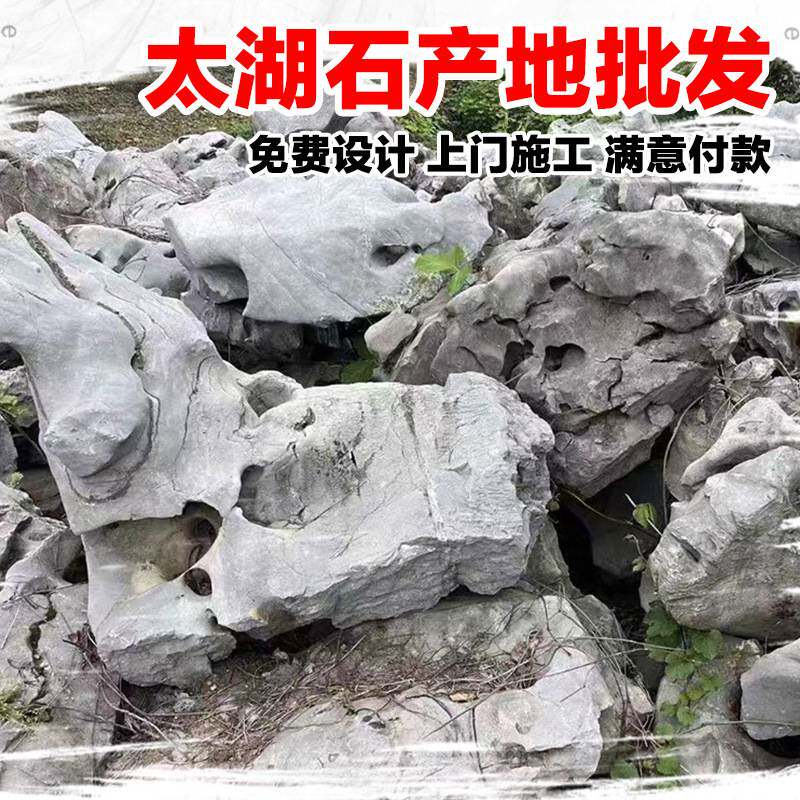 太湖石天然原石庭院鱼池假山石头造景工程景观园林石花园别墅景石