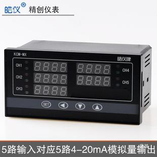 6路4 MX6W温控器6路创模拟量制ModbusRtu温控仪RS 420mA输出控KCM