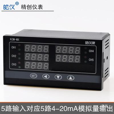6路4-420mA输出控KCM-MX6W温控器6路创模拟量制ModbusRtu温控仪RS