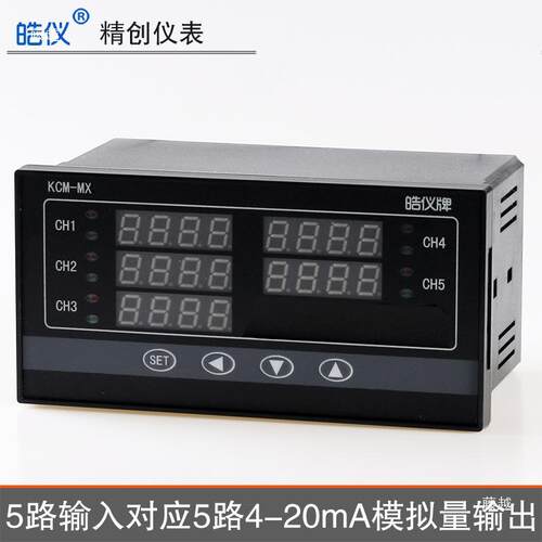 6路4-420mA输出控KCM-MX6W温控器6路创模拟量制ModbusRtu温控仪RS