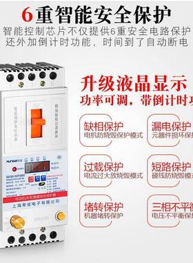 崖水V泵电机缺相护器三相开关电动希机综合保护器3???3P-4080漏电