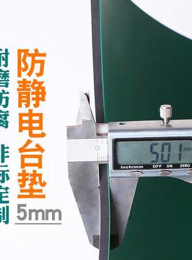 抗电绿色防静静电橡防胶板5m防静电胶皮静电台垫桌65m垫地垫