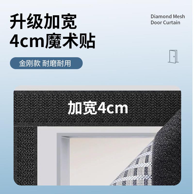金刚网蚊防门帘夏高磁性自吸全磁块纱窗沙门魔术档贴粘贴免见详情