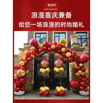 球拱景门气套装结婚支架装饰婚庆场布置门气球室外路引婚MDL-QQ-Z