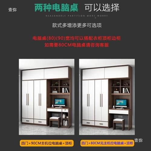 衣柜带电脑DDR加书架桌组合体儿童橱写字台一体小户型实木连书桌