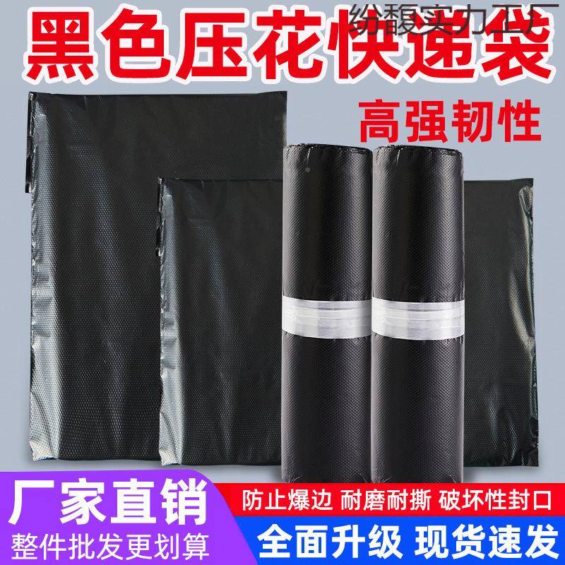 黑递袋子整包电商快色递打包服装防水袋无品牌/包装袋袋物流包裹