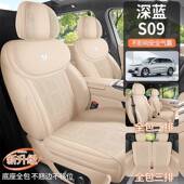205款 通用翻毛 718安深蓝S09马长鞍垫座椅套包6座套2专垫用坐四季