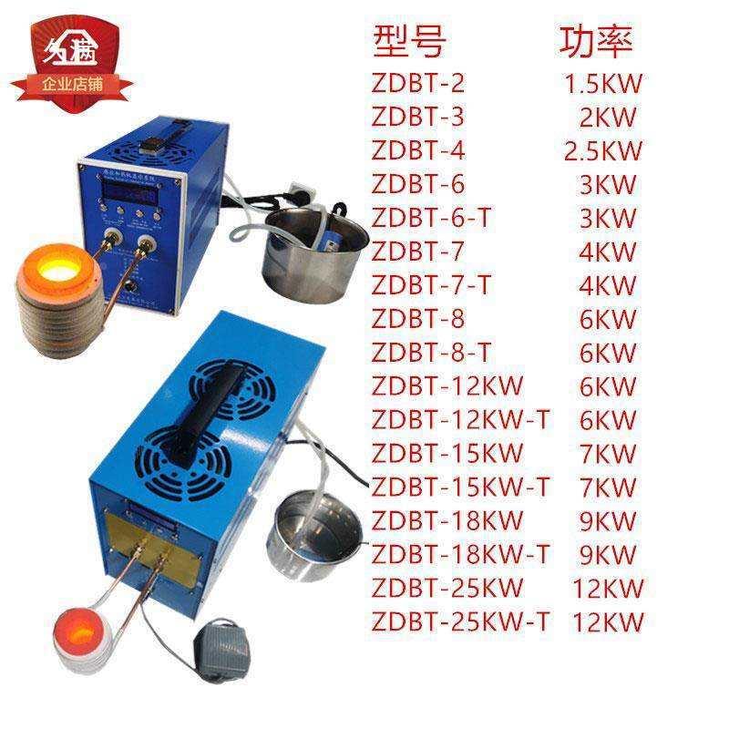 高频感应加热机磁金属加器202V热小型电加热器淬火设备加AGK热器