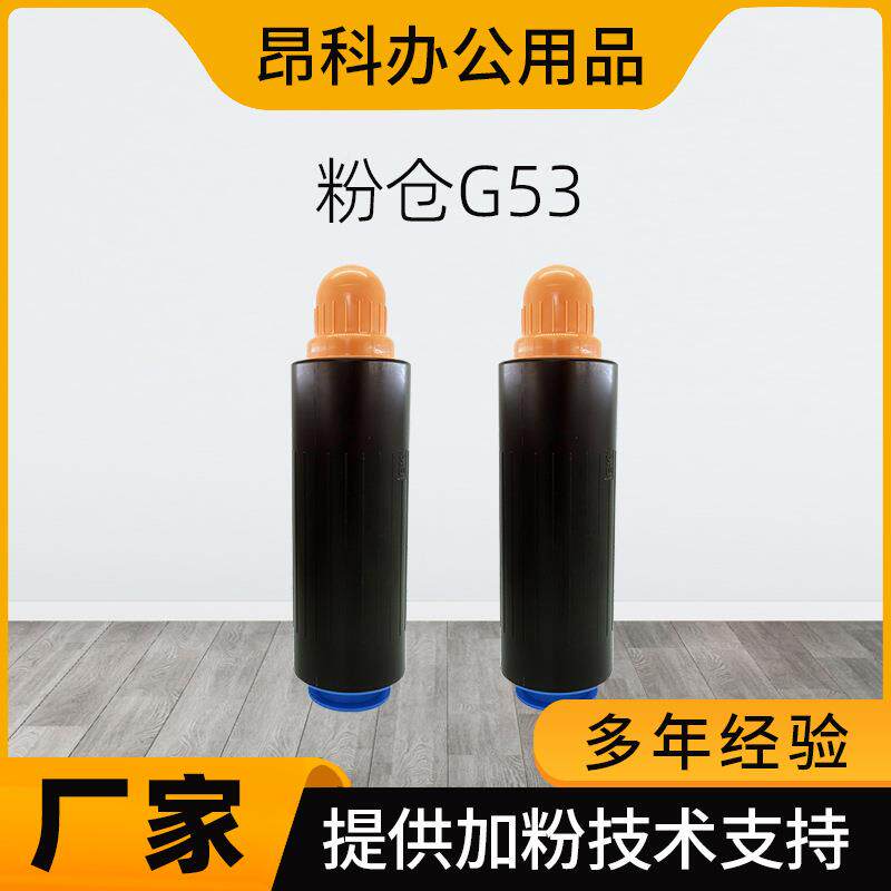 G3大种容量粉仓货多5规格打印01清现晰定影清晰
