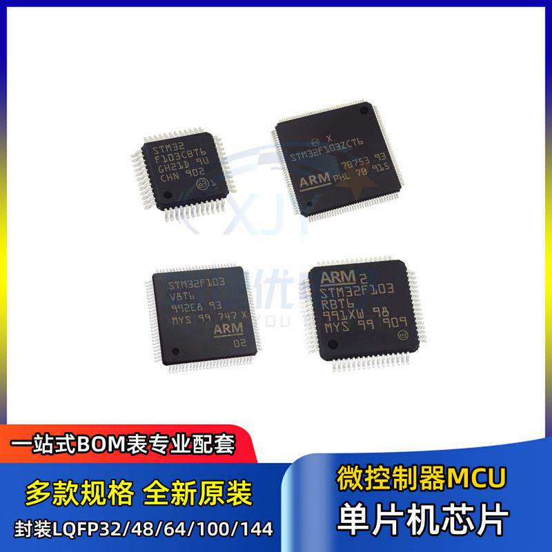 32位微控制器L32F103ZCCT6封装QF144PMU单片机IRK集成芯片IC