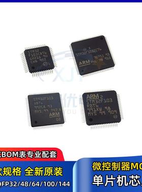 32位微控制器L32F103ZCCT6封装QF144PMU单片机IRK集成芯片IC