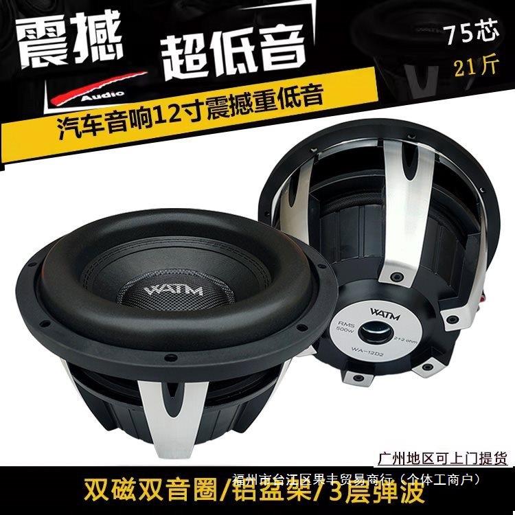 车汽音响改装12寸重低音超喇叭双磁双62093403音车载无圈源低音炮
