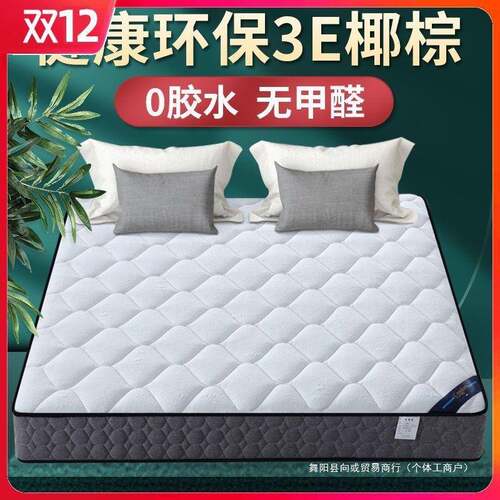 席思床垫1软硬两用20cm厚.米1.5梦m8家用BNQ双人经济型椰棕弹簧床