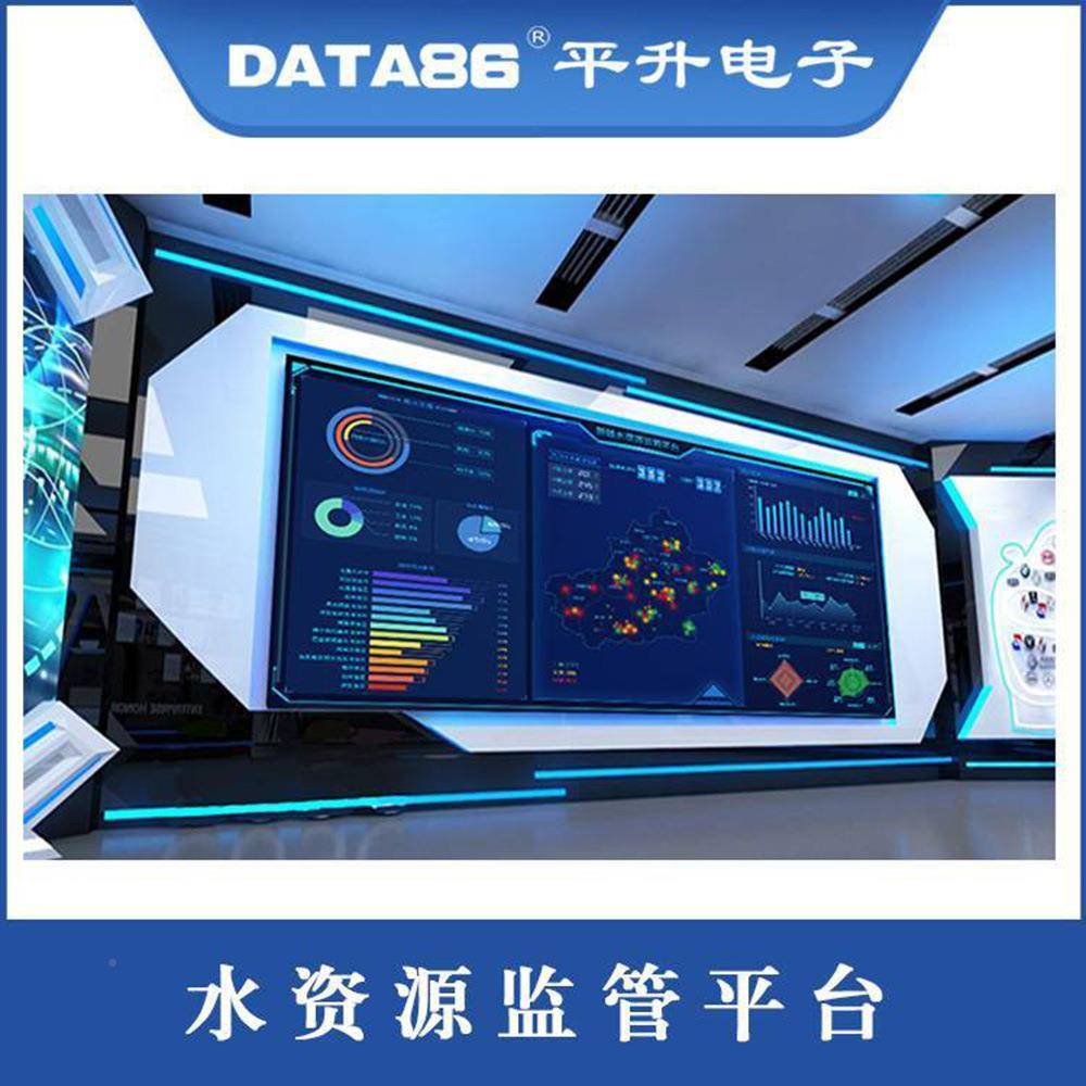 资源实时水监系统水控源数据采集资ZHY传输系统