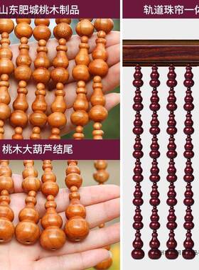 桃门隔断帘帘风水珠客帘厅玄关厕所帘红色卧室大门葫芦实木木7942
