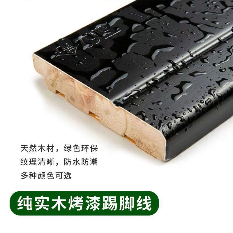 实木墙烤漆地脚线7.线5用公分灰色简约见详情踢脚家装饰贴脚线黑