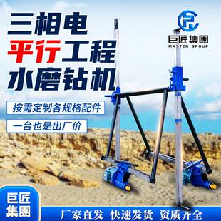 工程水磨钻机混凝土打孔钻机三相电立式水平定向钻机取芯水磨钻机