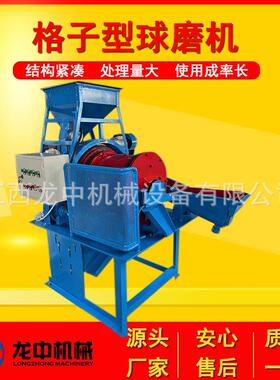 XMQ选L-420*450湿式格磨子型球磨矿机用球设备XMQL水渣螺旋分级机