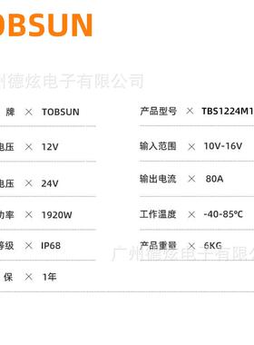 120V升24V208A大功率直流转换器1V转24V200W稳压12V升24V电源