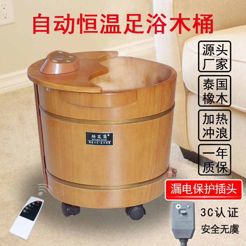 泡脚桶家用电加热恒温小腿足浴桶泡脚盆气泡冲浪洗脚橡木足浴木桶
