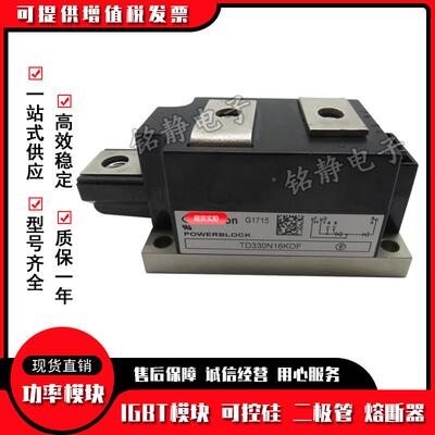 TD310N200K2OFTD310N2KOFTD310N4KOFTD31N26EINKOF功率可控2硅