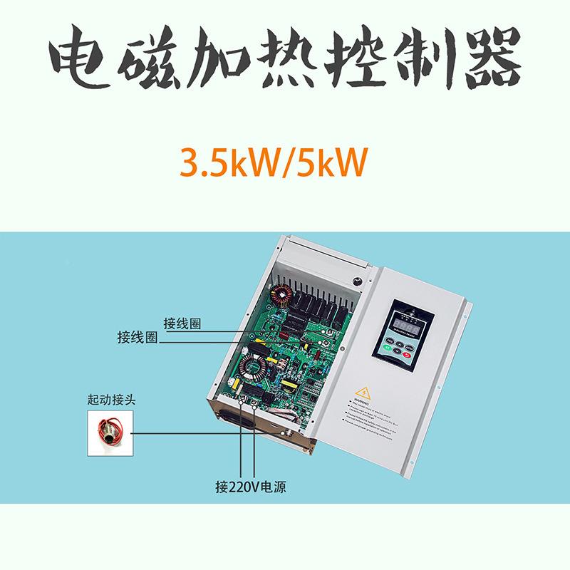 感JS1200-3应加热控制主板控单相/220V/3.5W工业节能电加热K磁制