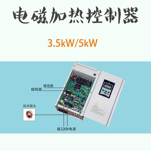 感JS1200-3应加热控制主板控单相/220V/3.5W工业节能电加热K磁制