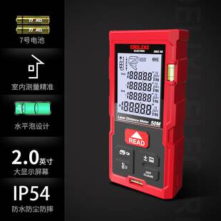 雷射测距仪红外线 线高精度量房仪电子尺寸测量器双水平泡
