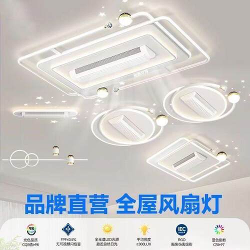 无风灯2025新隐761形款风扇灯现代简约扇客厅叶灯广东中山灯具套
