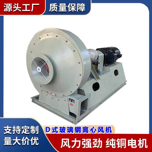 玻璃钢离心烟780风F4-72型工业除尘机排耐酸碱验耐腐蚀实室引风机