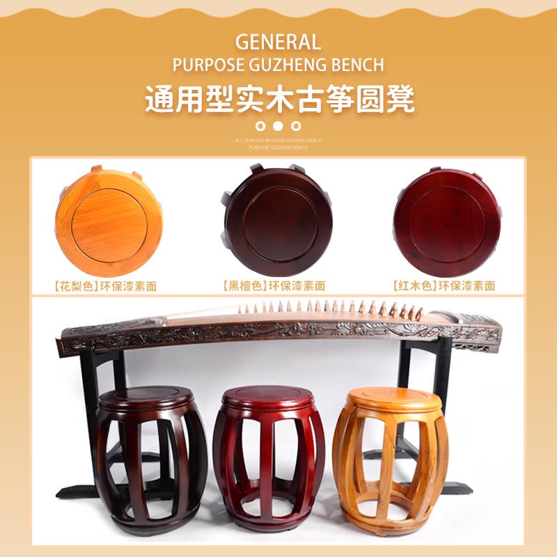 实木古筝儿IXC凳子成人童古专琴凳新中式单人练琴家用古筝筝圆鼓