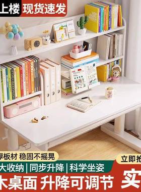 实习木PDZ儿童书桌可升降洞洞板写字桌小学生学习多功能厚升级加