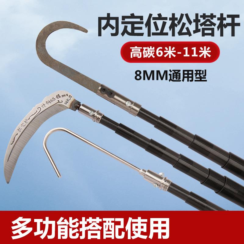 暴打塔1内锁内A457855定位打松塔碳素伸缩杆力8米米9米10米1槟榔