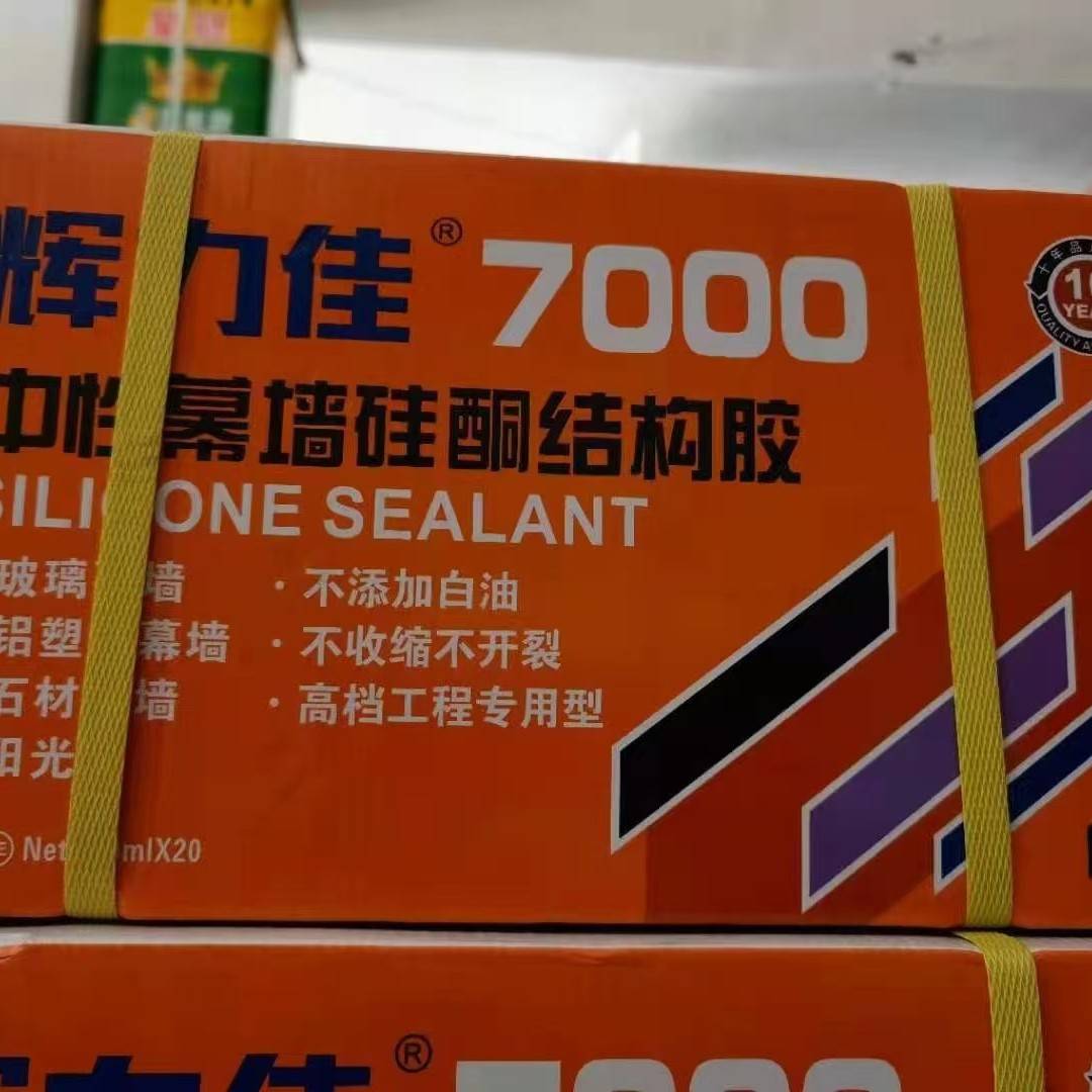 辉力佳995玻璃胶结构胶幕墙胶门窗外墙阳光房密封防水专用胶