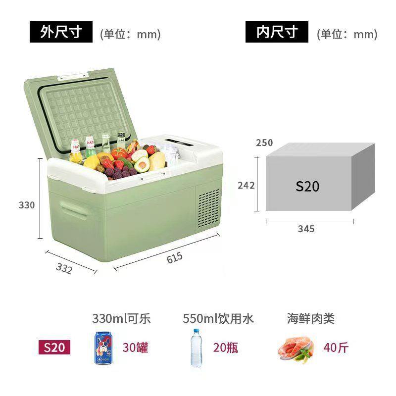 用S15S20车载车冰车家两12v24v220箱v通用汽小冰箱57678冷藏冷冻
