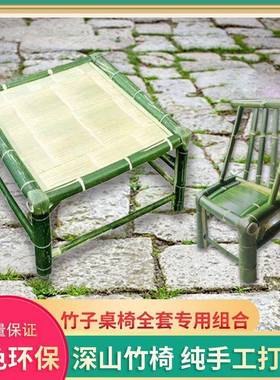 合手工桌椅组户外庭院茶室桌椅XCF椅四件套竹艺居家老式竹餐桌