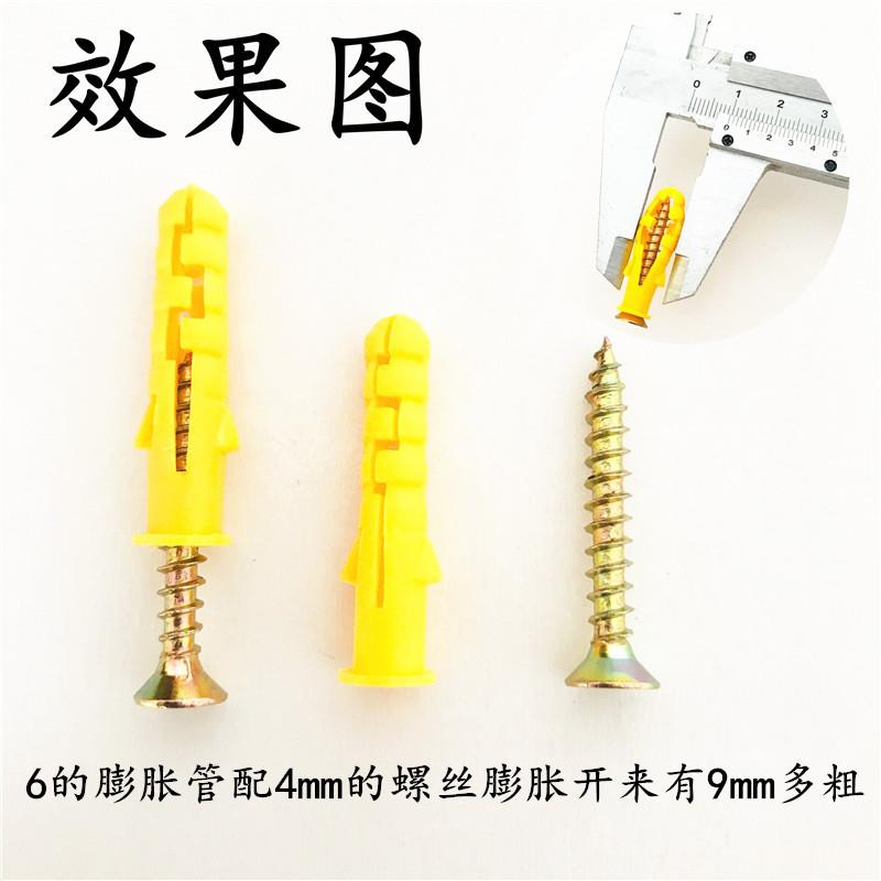 标小国黄鱼尼龙塑料膨胀管6889910m丝m锚栓加长膨整胀螺螺栓钉箱