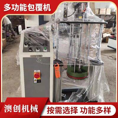 全自动冷胶CPV覆机铝单板皮热胶平贴包AC-1000机包金属板木工覆膜